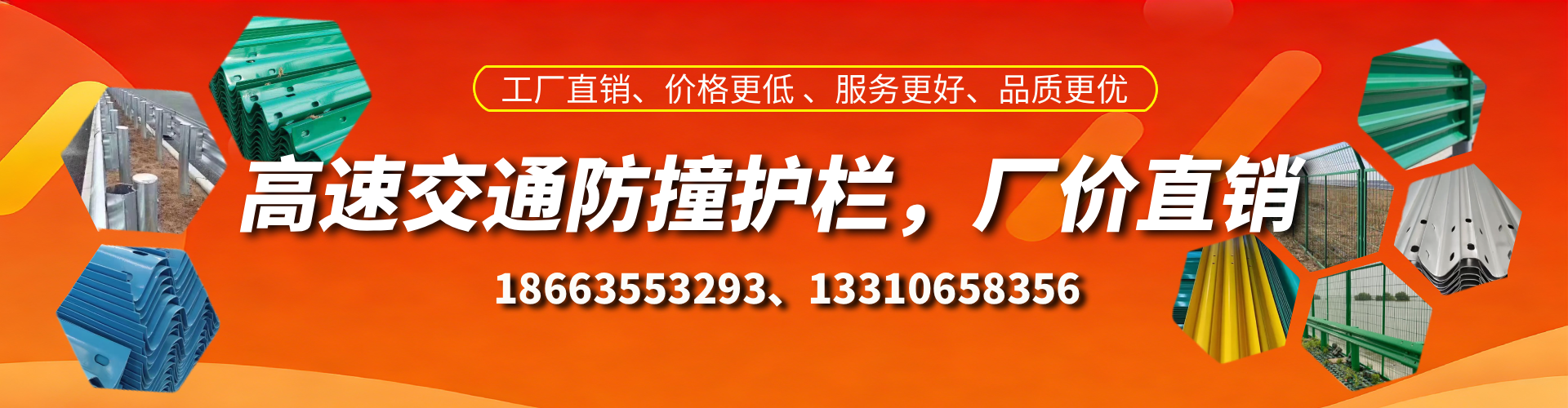 山东高速护栏生产厂家